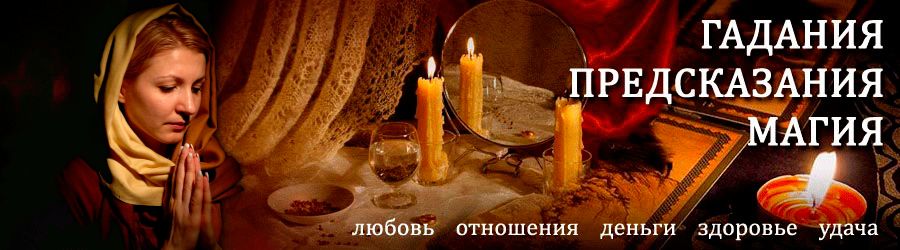 Гадалка в Хохольском — отзывы